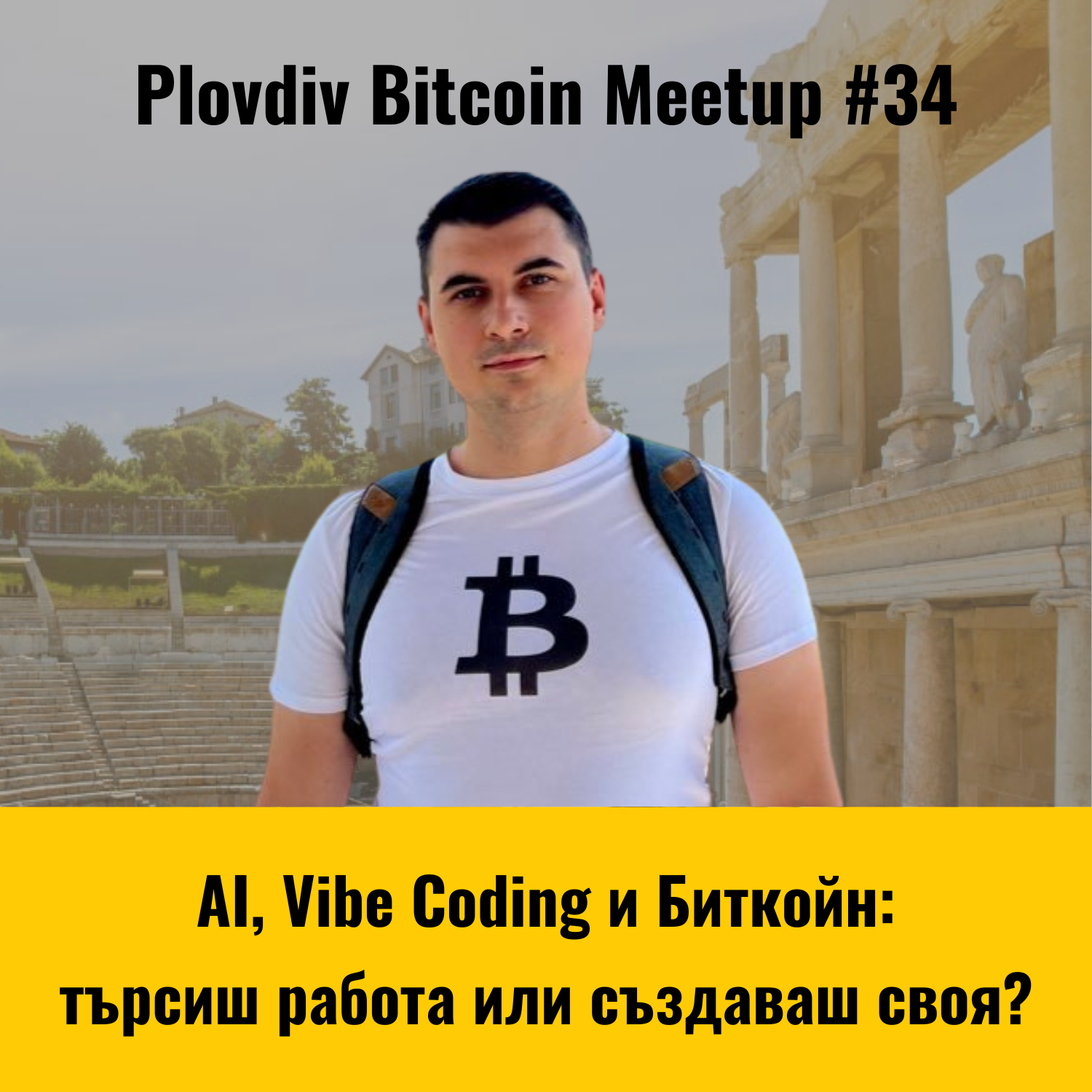 AI, Vibe Coding и Биткойн – търсиш работа или създаваш своя?